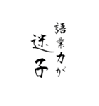 【シンプル】語彙力が迷子【文字だけ】（個別スタンプ：36）