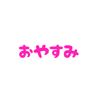 飛び出す文字（個別スタンプ：6）