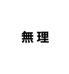 飛び出す文字（個別スタンプ：17）