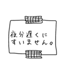 シンプル敬語スタンプ〜付箋〜（個別スタンプ：9）