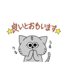 エキゾ猫★ゆる敬語（個別スタンプ：19）