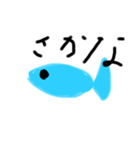 お魚さんだよ（個別スタンプ：1）