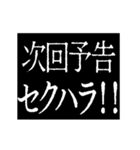 ▶激熱次回予告100％【動く】2（個別スタンプ：22）