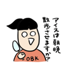 OBKなこめ美（個別スタンプ：8）