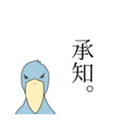 社畜なハシビロコウ（個別スタンプ：6）