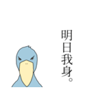 社畜なハシビロコウ（個別スタンプ：40）