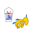 キイロイナニカ（個別スタンプ：11）