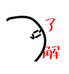 気軽に生きる丸い奴（個別スタンプ：4）