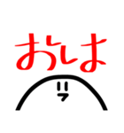 気軽に生きる丸い奴（個別スタンプ：5）
