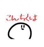 気軽に生きる丸い奴（個別スタンプ：6）