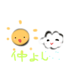 太陽さんと雲さん☀️☁️（個別スタンプ：16）