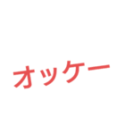 肯定的な文字スタンプ（個別スタンプ：6）