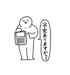 白めなひと。（個別スタンプ：13）