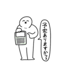 白めなひとです。（個別スタンプ：14）