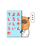 カピバラ先生の日常会話（個別スタンプ：17）