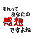 煽り言葉100% 【the 煽り】（個別スタンプ：23）