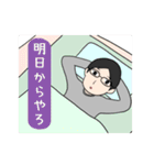 ニート君の日常（個別スタンプ：10）