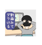 ニート君の日常（個別スタンプ：17）