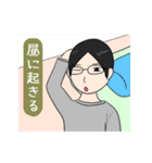 ニート君の日常（個別スタンプ：19）