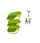メジロリアンのためのメジロスタンプ（個別スタンプ：3）