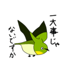 メジロリアンのためのメジロスタンプ（個別スタンプ：33）