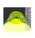 メジロリアンのためのメジロスタンプ（個別スタンプ：38）