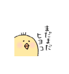 言霊 スタンプ（個別スタンプ：10）