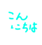 普通に文字を打つのはちょっと…の時の挨拶（個別スタンプ：2）