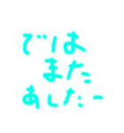 普通に文字を打つのはちょっと…の時の挨拶（個別スタンプ：12）