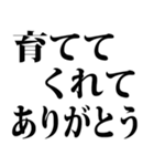 父の日です（個別スタンプ：5）