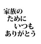 父の日です（個別スタンプ：10）