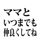 父の日です（個別スタンプ：18）