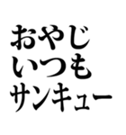 父の日です（個別スタンプ：22）