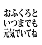 父の日です（個別スタンプ：25）