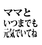 父の日です（個別スタンプ：26）