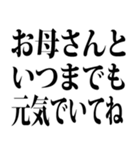 父の日です（個別スタンプ：27）