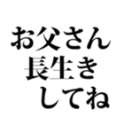 父の日です（個別スタンプ：35）