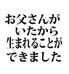 父の日です（個別スタンプ：39）