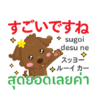 るぅ 素直な気持ち Pop-up タイ語·日本語（個別スタンプ：3）