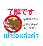 るぅ 素直な気持ち Pop-up タイ語·日本語（個別スタンプ：4）