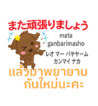 るぅ 素直な気持ち Pop-up タイ語·日本語（個別スタンプ：24）