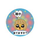 けむたりぃ家族（個別スタンプ：3）