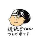 日々積読。本多つんど君（個別スタンプ：16）