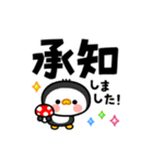 動く！でか文字！おやじ君とペンギンちゃん（個別スタンプ：4）