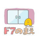 ぱっきんアイスくんのロケーションスタンプ（個別スタンプ：8）