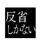 ⚡激熱次回予告100％【飛び出す】2（個別スタンプ：4）