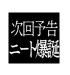 ⚡激熱次回予告100％【飛び出す】2（個別スタンプ：21）