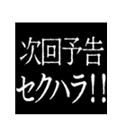 ⚡激熱次回予告100％【飛び出す】2（個別スタンプ：22）