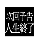 ⚡激熱次回予告100％【飛び出す】2（個別スタンプ：24）