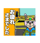 はたらく車と動物たち（個別スタンプ：2）